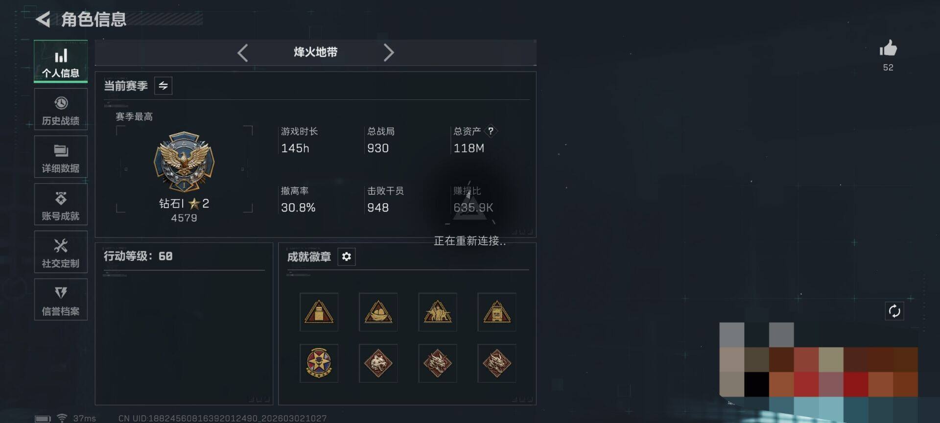 SJZQM458580三角洲行动账号详情图6