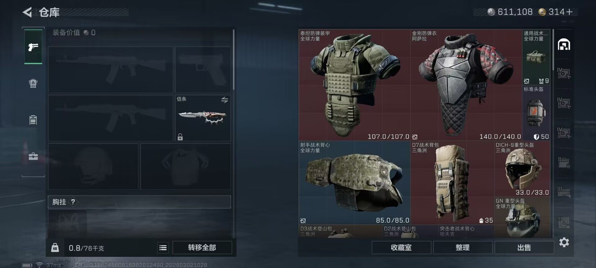 SJZQM458580三角洲行动账号详情图12