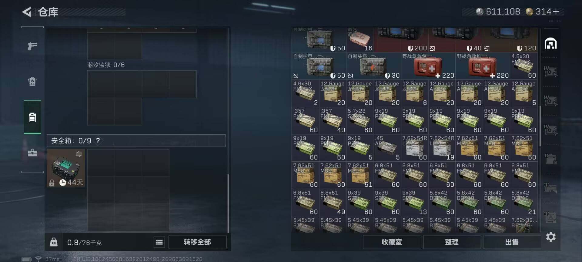 SJZQM458580三角洲行动账号详情图10