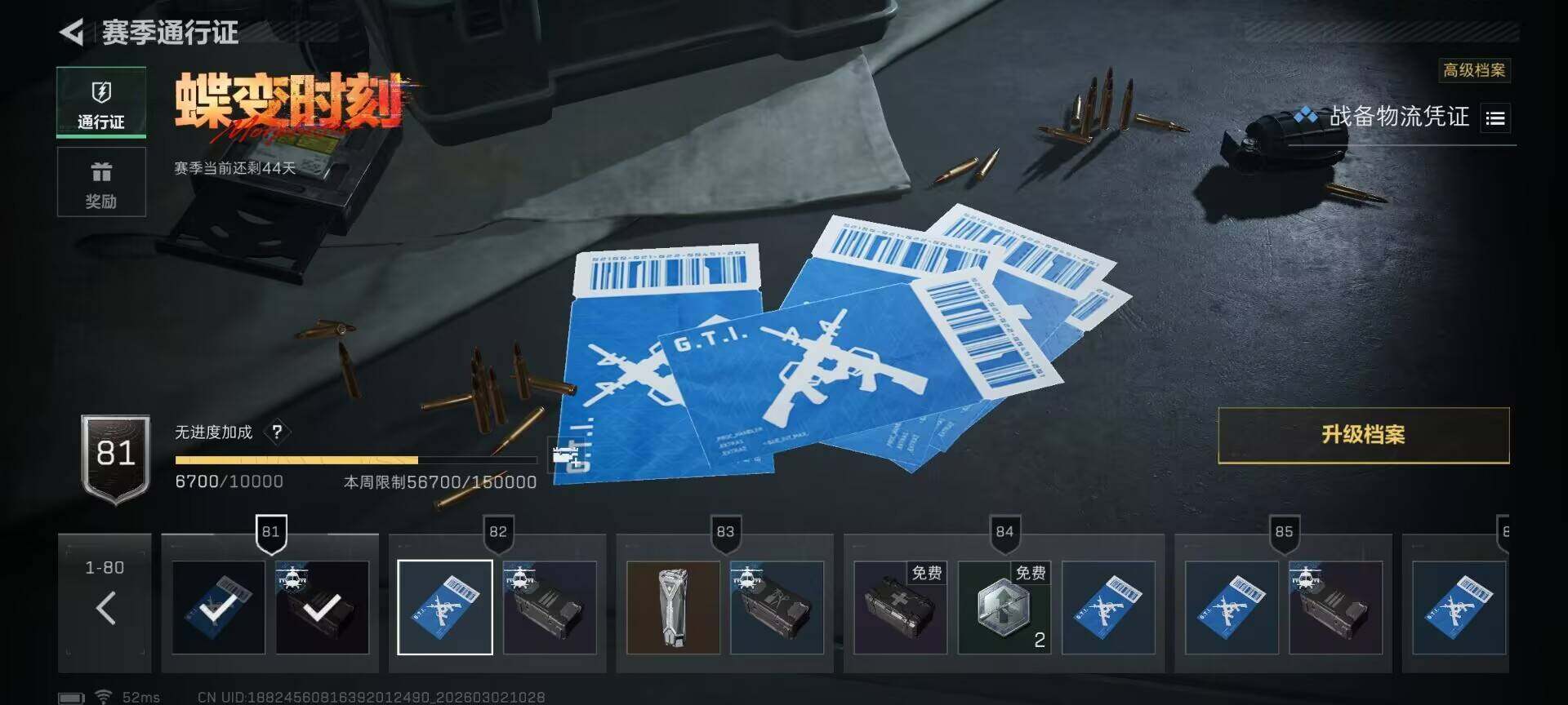 SJZQM458580三角洲行动账号详情图16