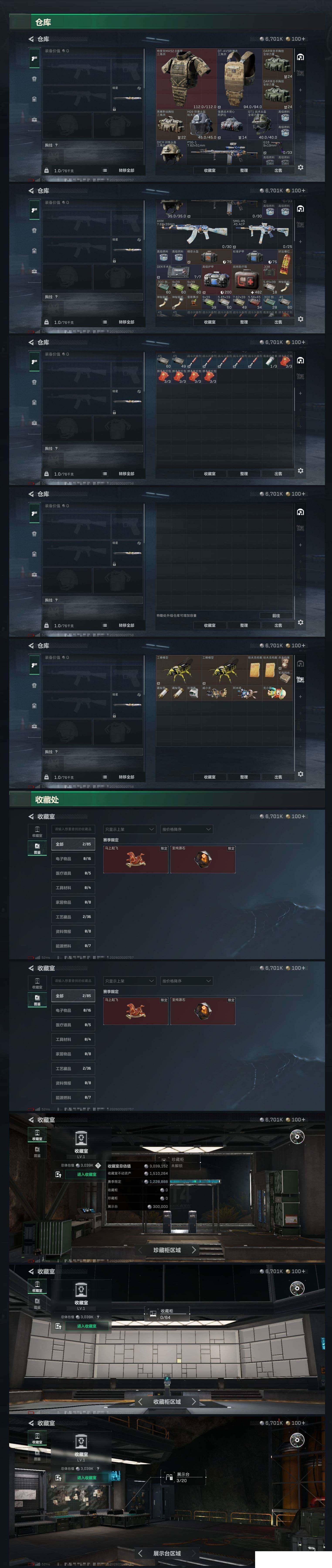 SJZCMW459459三角洲行动账号详情图5 SJZCMW459459三角洲行动账号详情图5