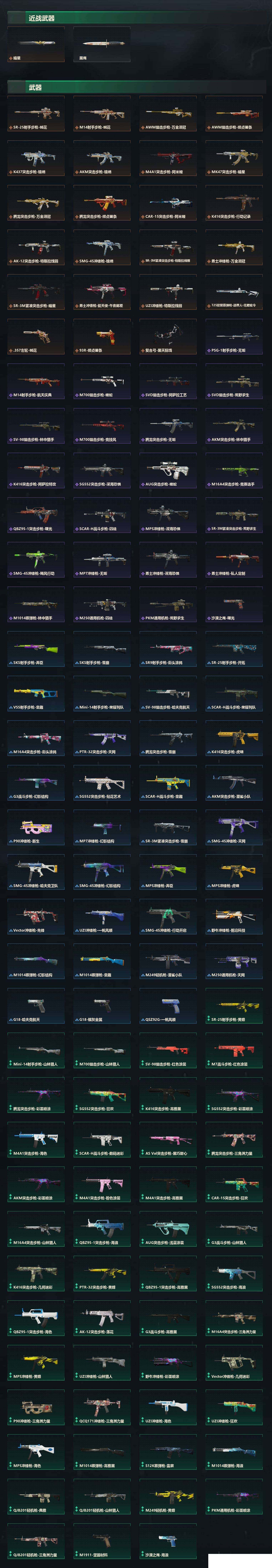 SJZCMW459459三角洲行动账号详情图6 SJZCMW459459三角洲行动账号详情图6