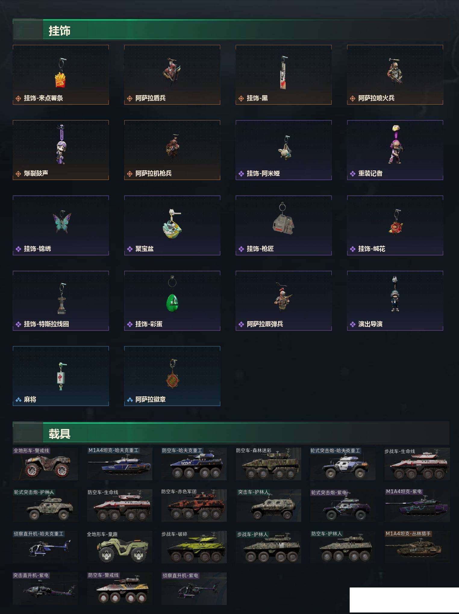 SJZCMW459459三角洲行动账号详情图8 SJZCMW459459三角洲行动账号详情图8