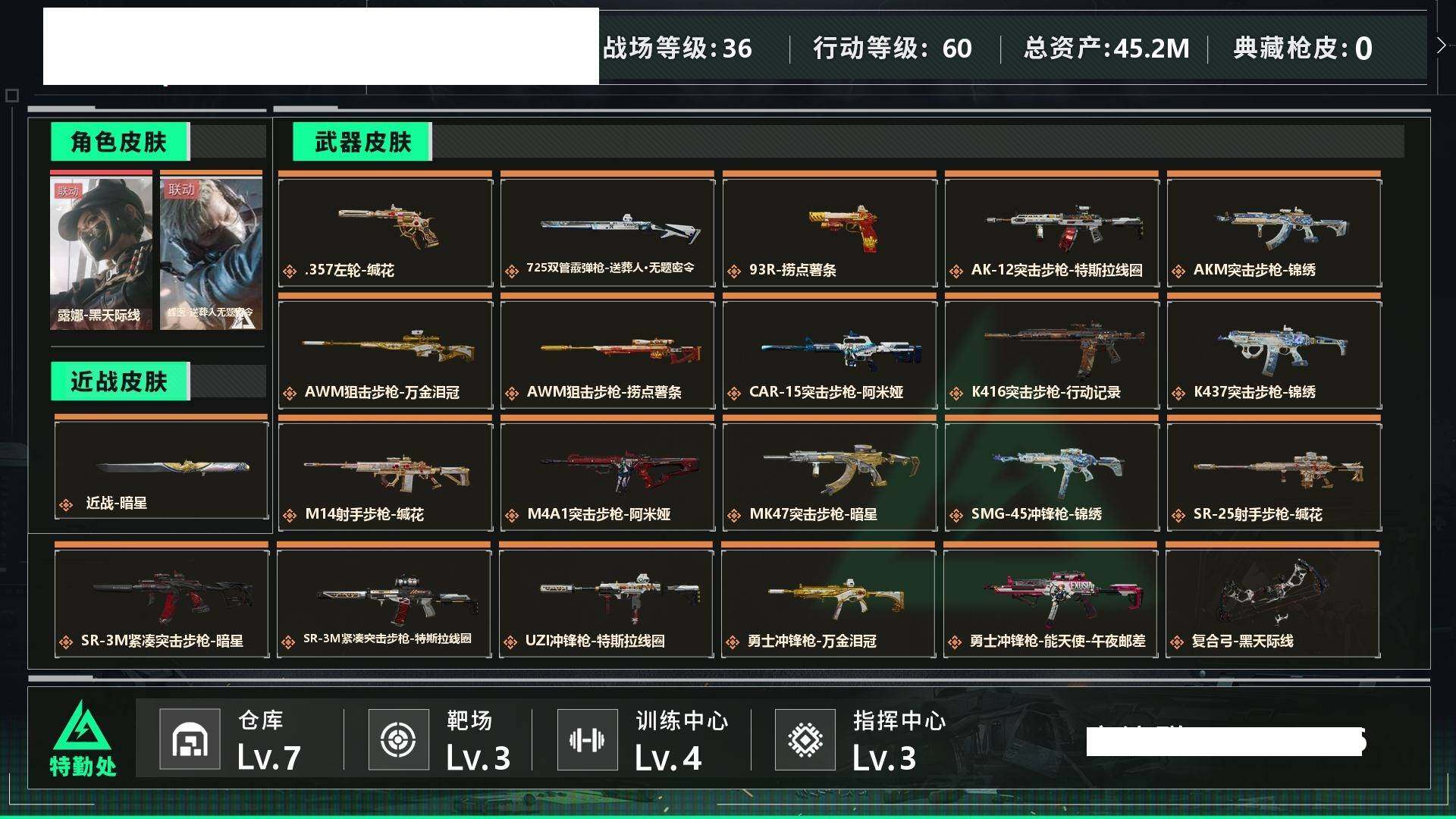 SJZCMW459459三角洲行动账号详情图4 SJZCMW459459三角洲行动账号详情图4