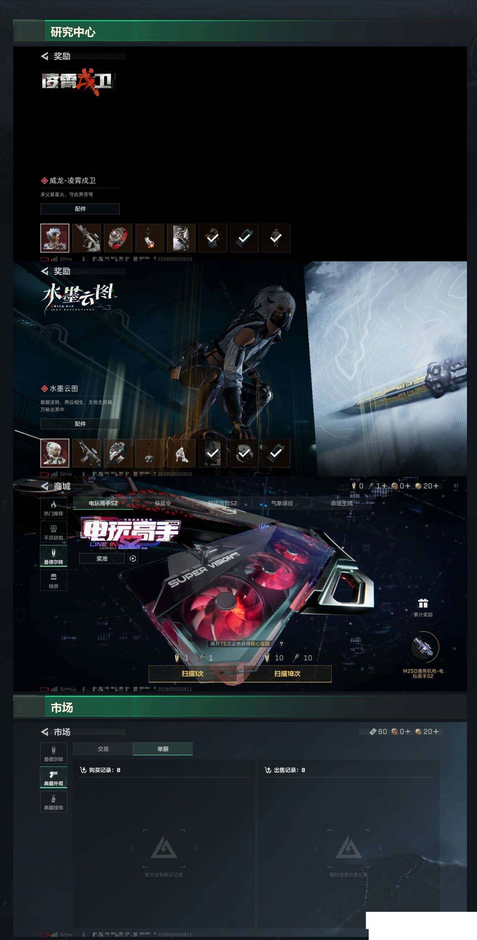 SJZCMW459459三角洲行动账号详情图9 SJZCMW459459三角洲行动账号详情图9