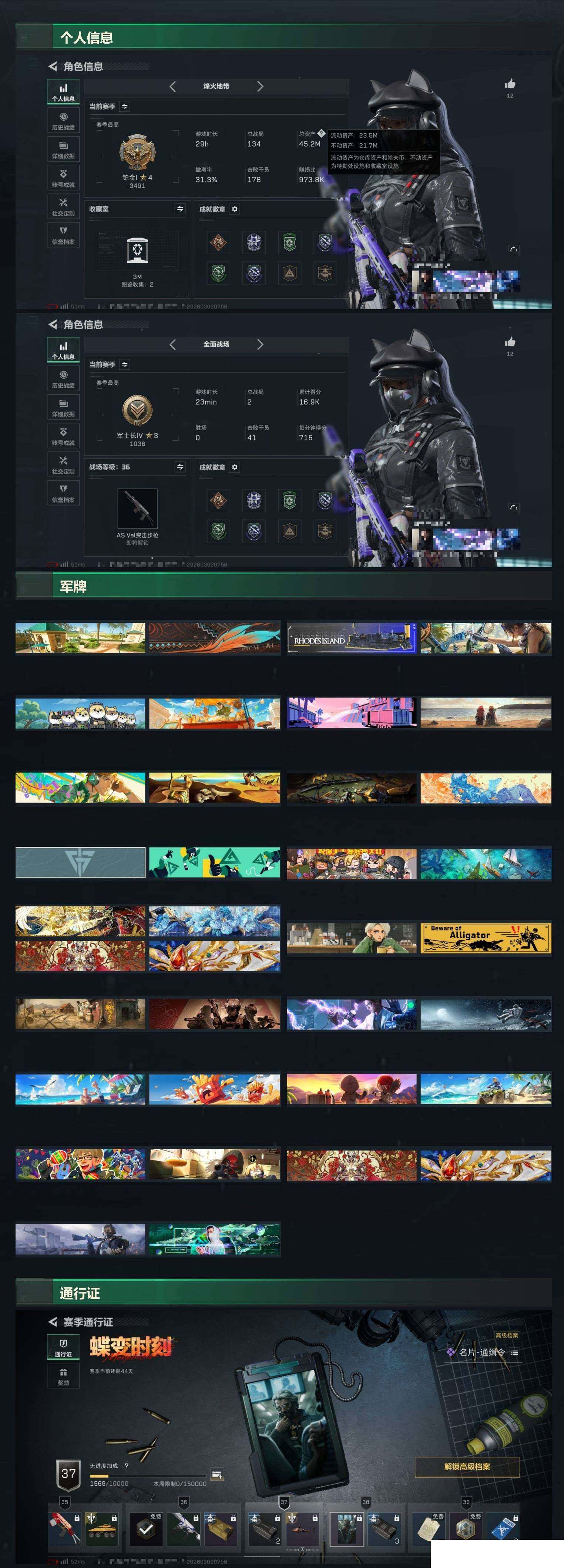 SJZCMW459459三角洲行动账号详情图10 SJZCMW459459三角洲行动账号详情图10