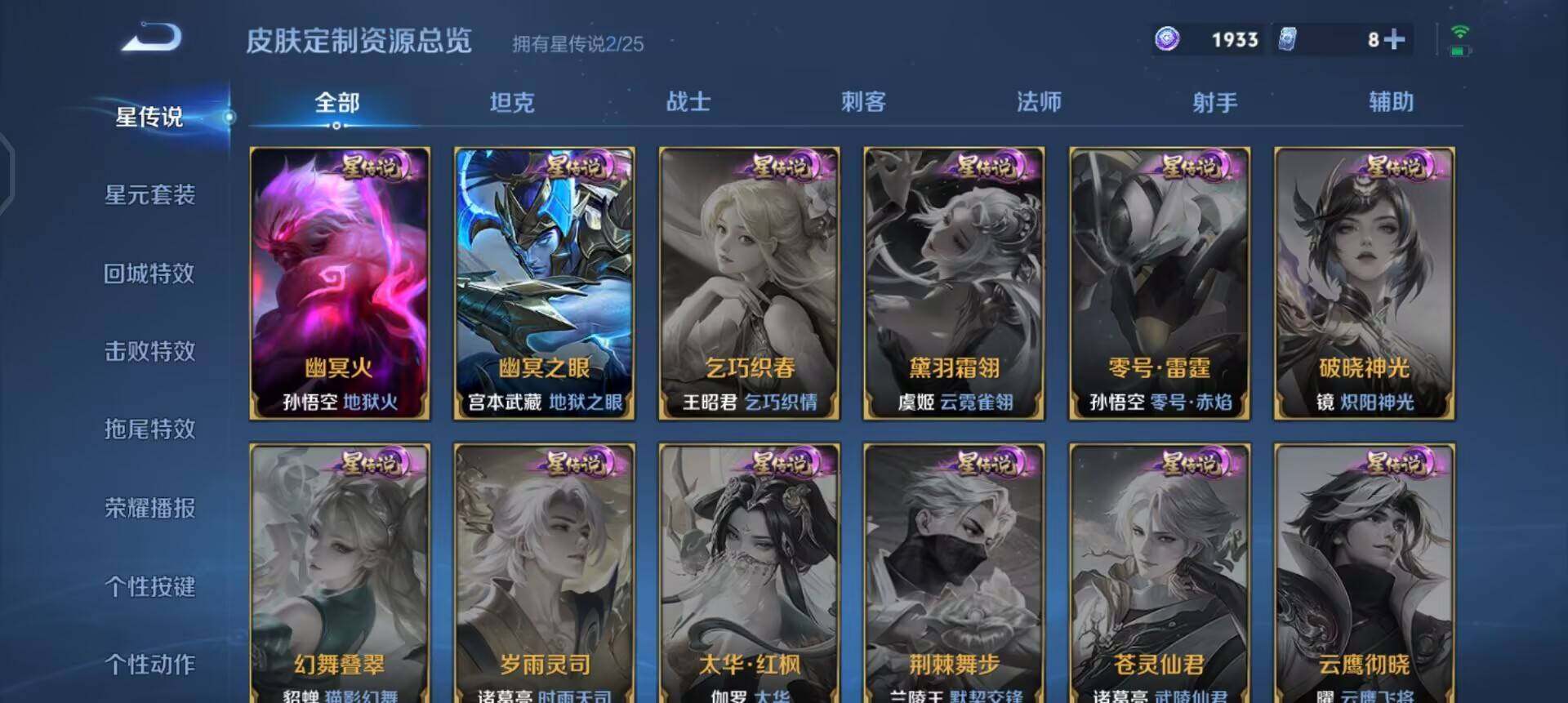 WZQM4206087王者荣耀账号详情图5