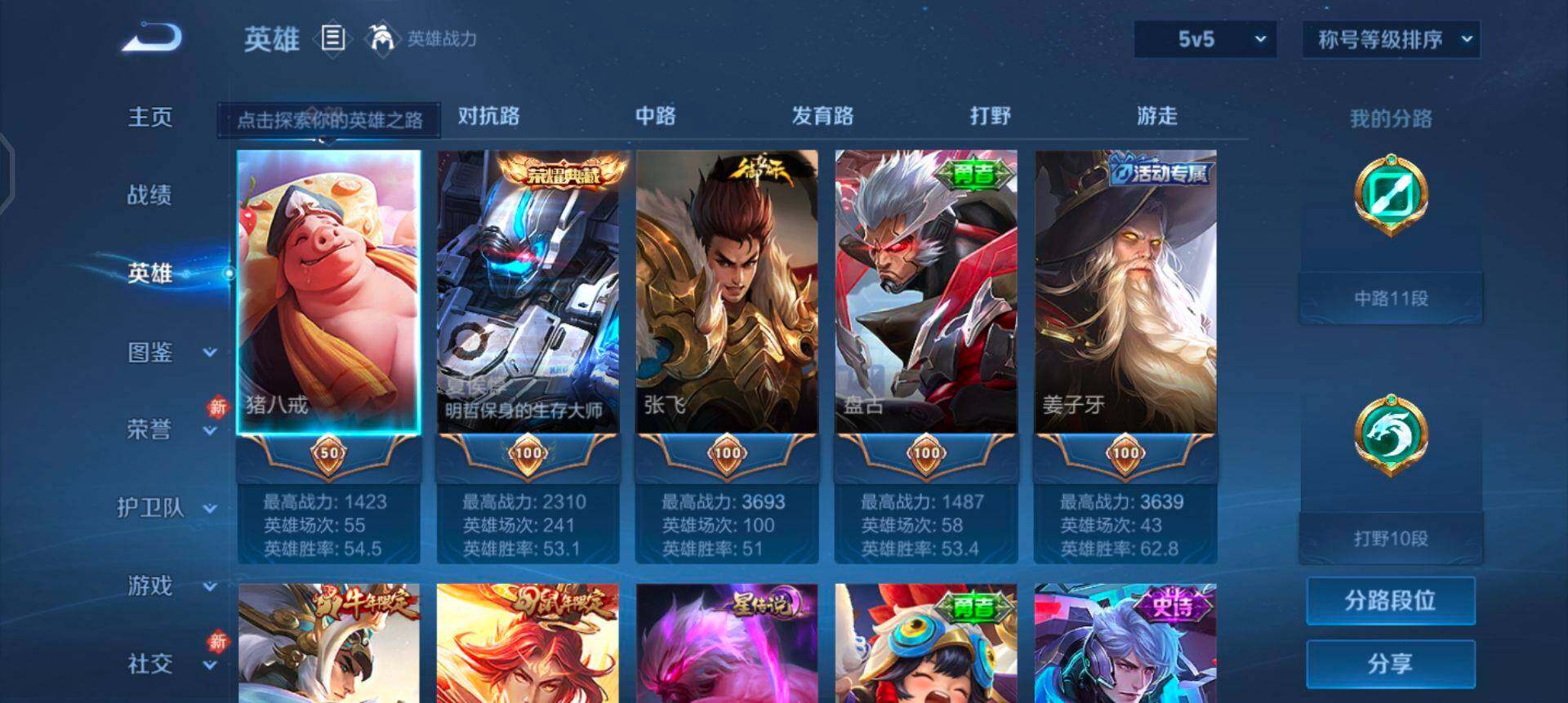 WZQM4206087王者荣耀账号详情图6