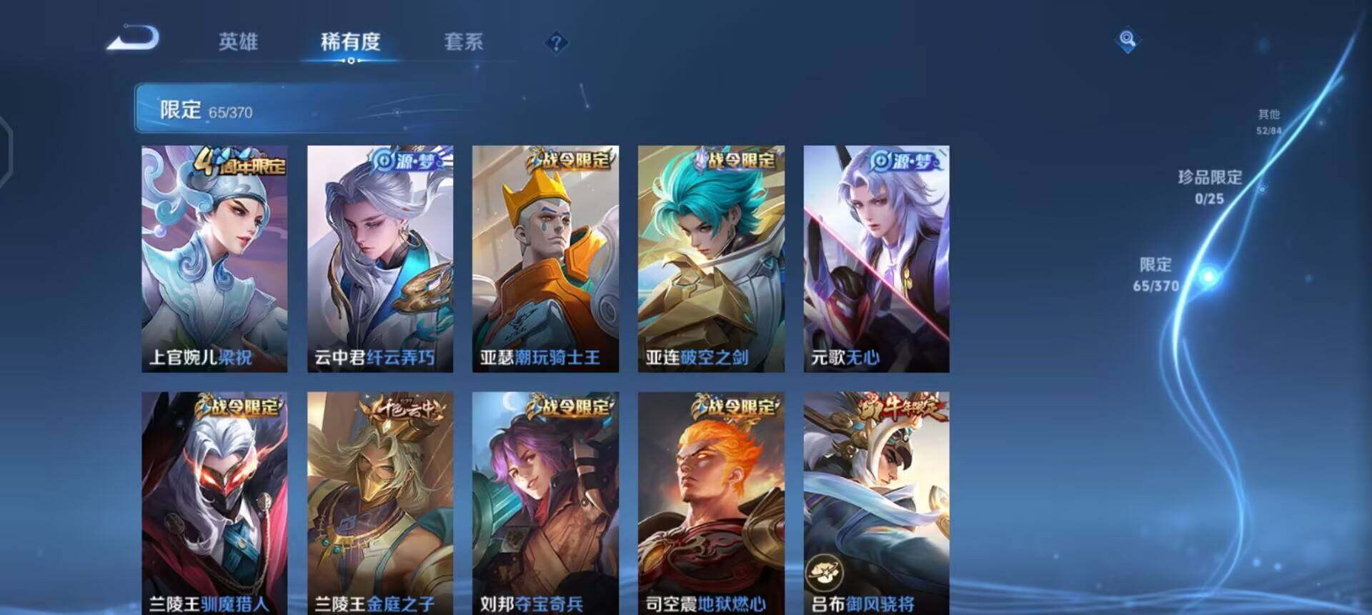 WZQM4206087王者荣耀账号详情图7