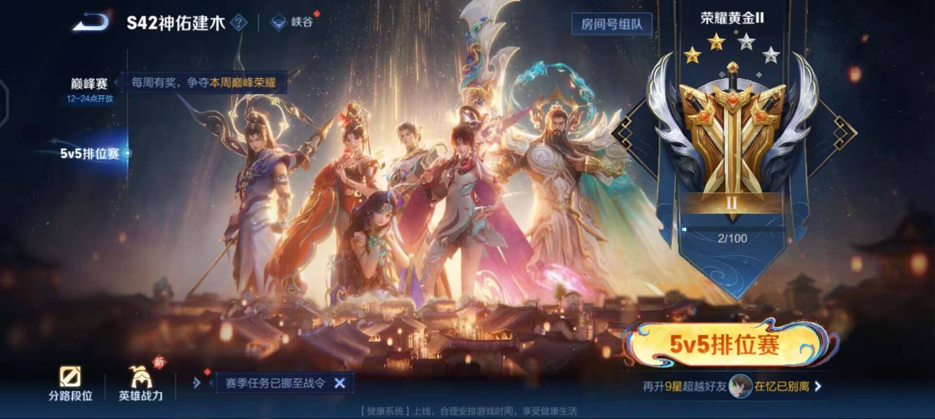 WZQM4206087王者荣耀账号详情图9