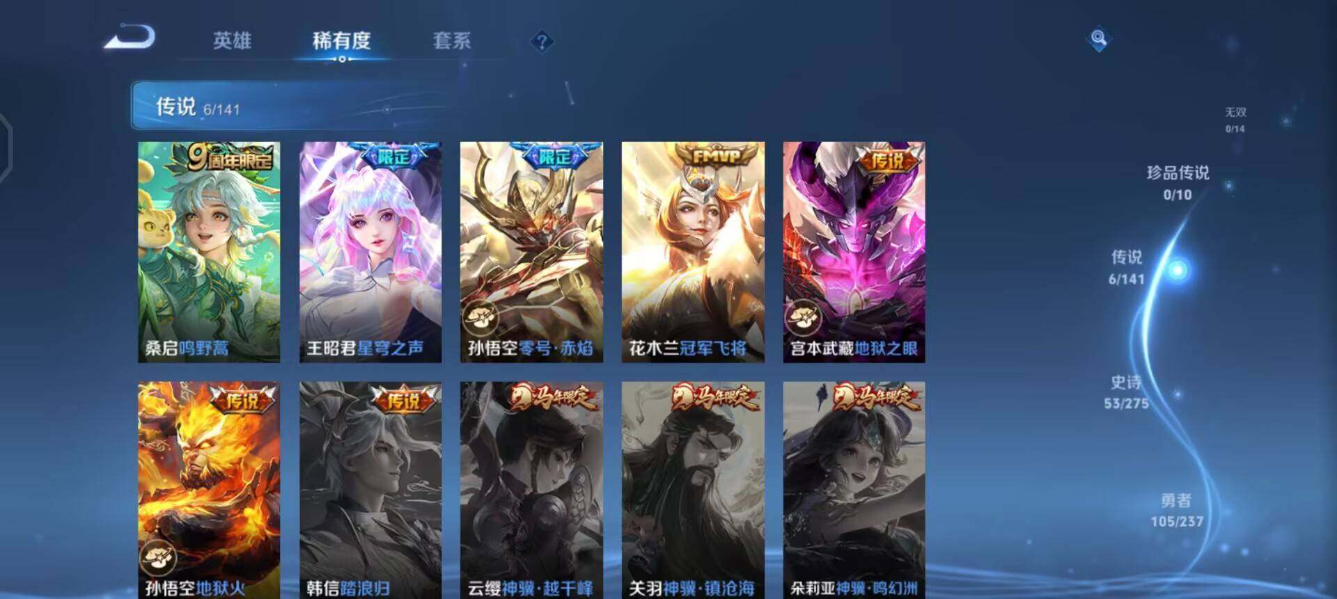 WZQM4206087王者荣耀账号详情图10