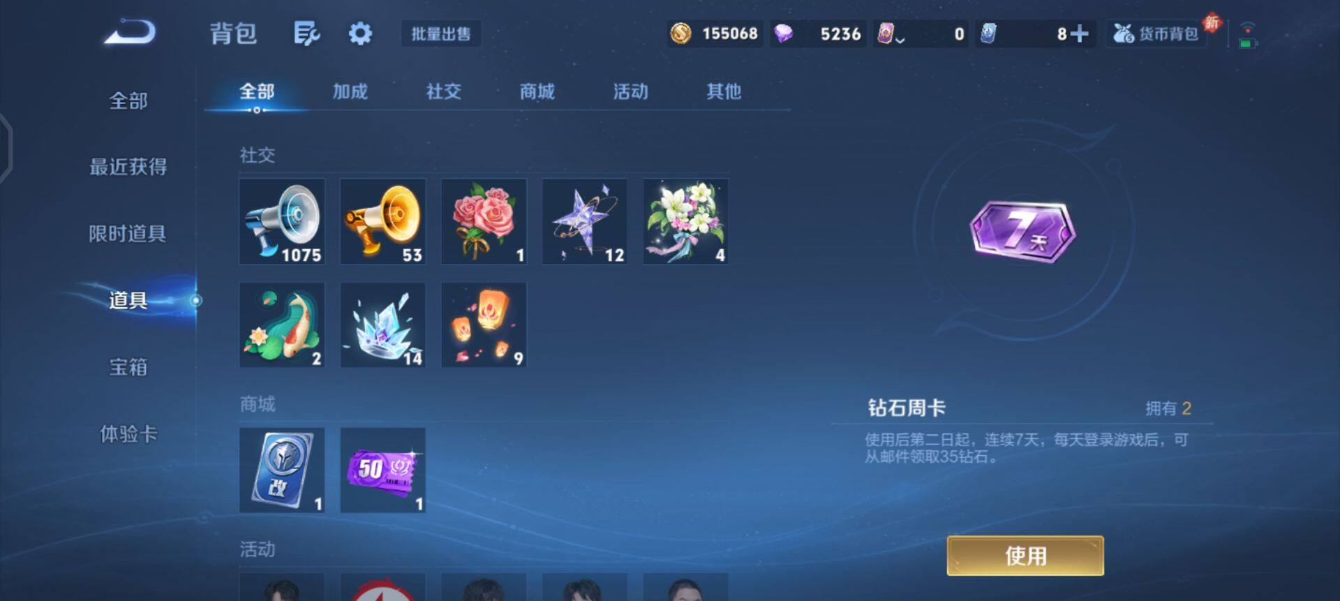 WZQM4206087王者荣耀账号详情图11