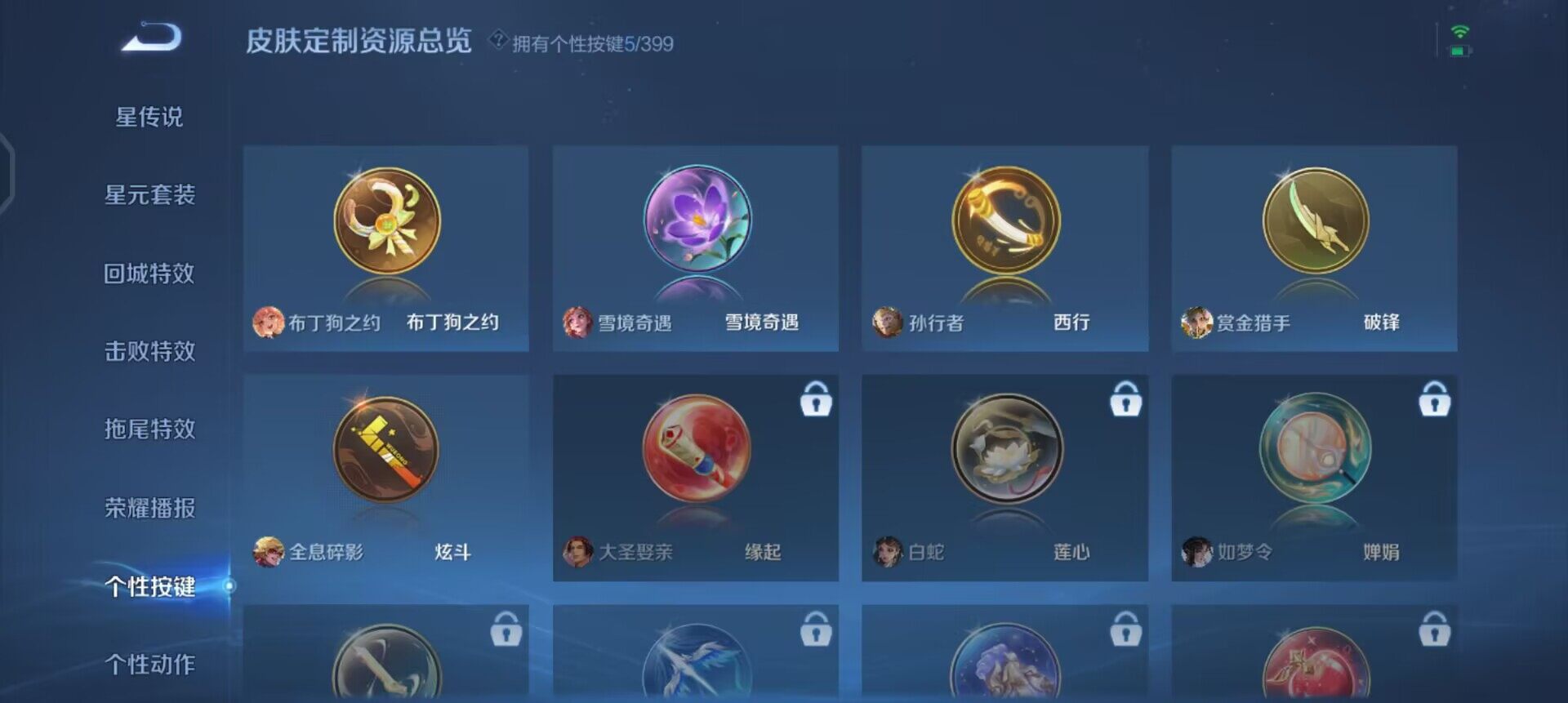 WZQM4206087王者荣耀账号详情图13