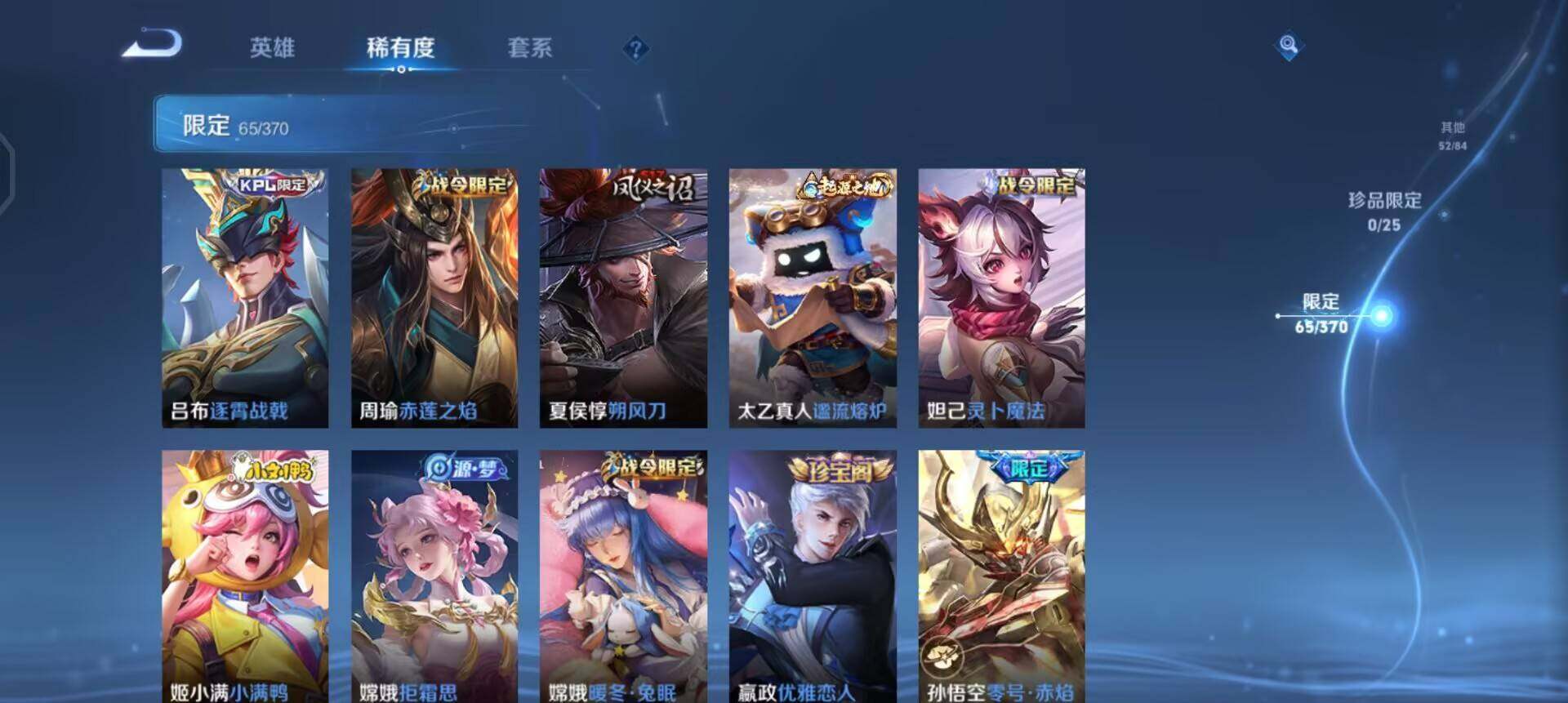 WZQM4206087王者荣耀账号详情图14