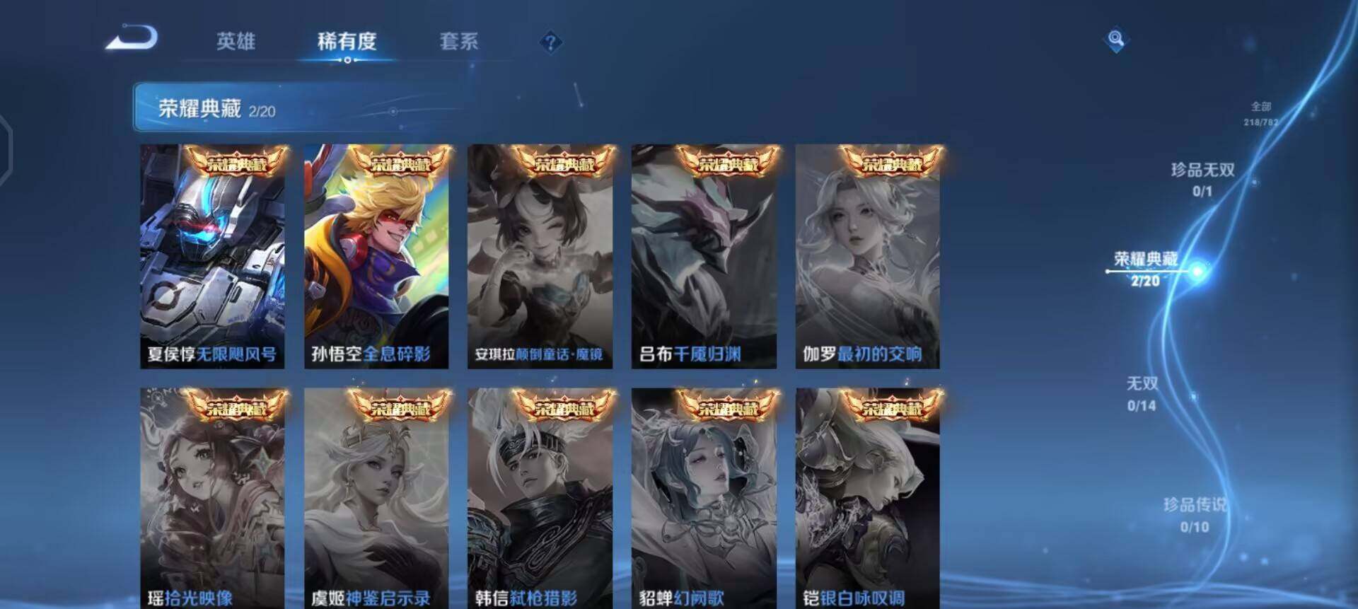 WZQM4206087王者荣耀账号详情图15