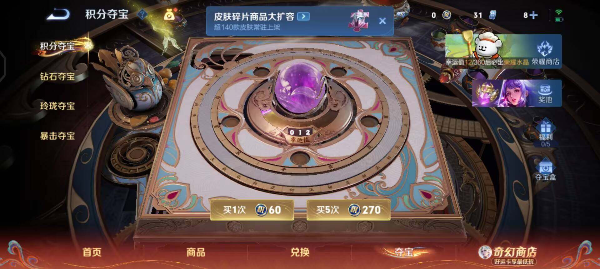 WZQM4206087王者荣耀账号详情图16