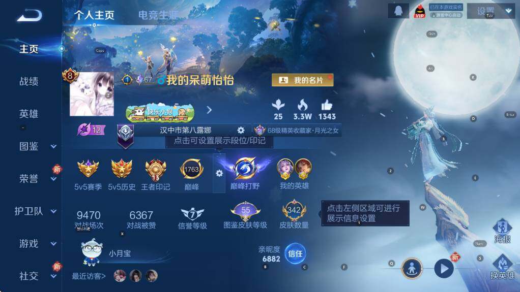 WZCMW4202742王者荣耀账号详情图8