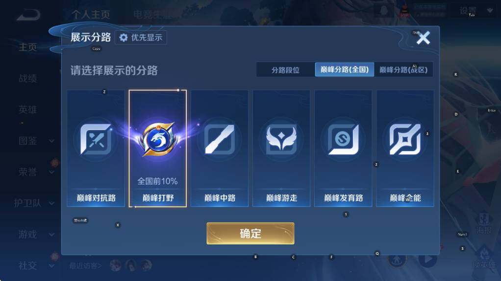 WZCMW4202742王者荣耀账号详情图9