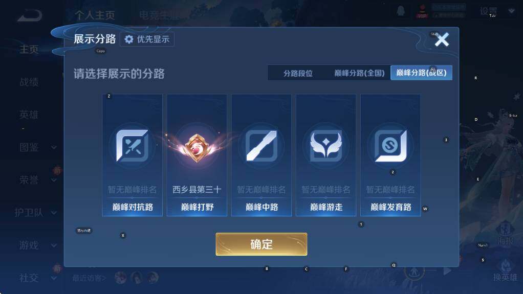 WZCMW4202742王者荣耀账号详情图10