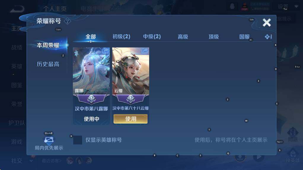 WZCMW4202742王者荣耀账号详情图12