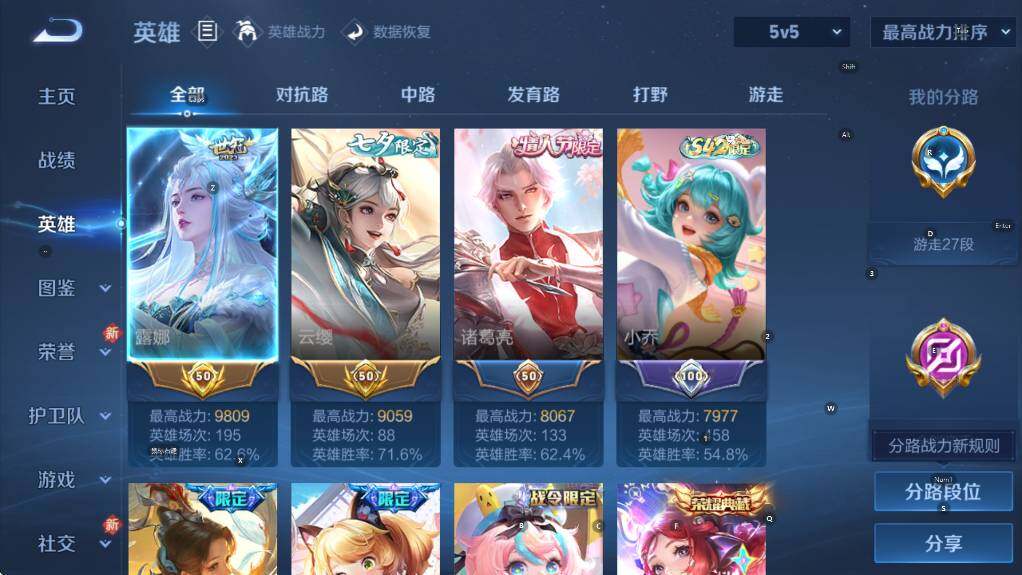 WZCMW4202742王者荣耀账号详情图14