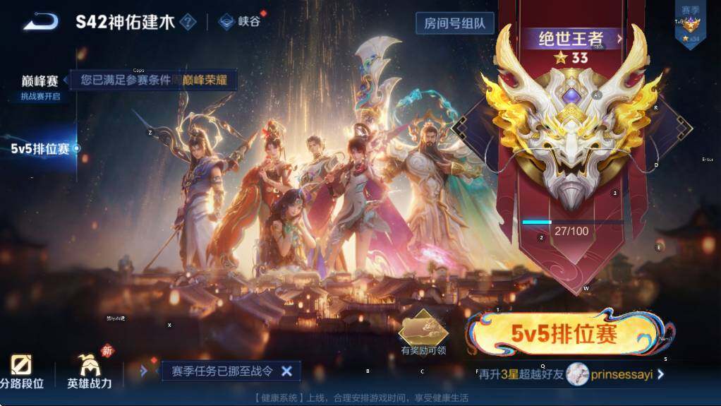 WZCMW4202742王者荣耀账号详情图23