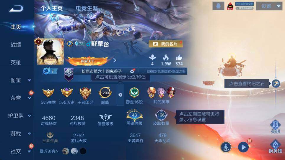 WZCMW4202754王者荣耀账号详情图6