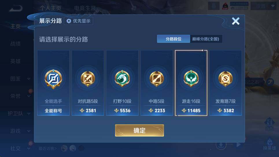 WZCMW4202754王者荣耀账号详情图7