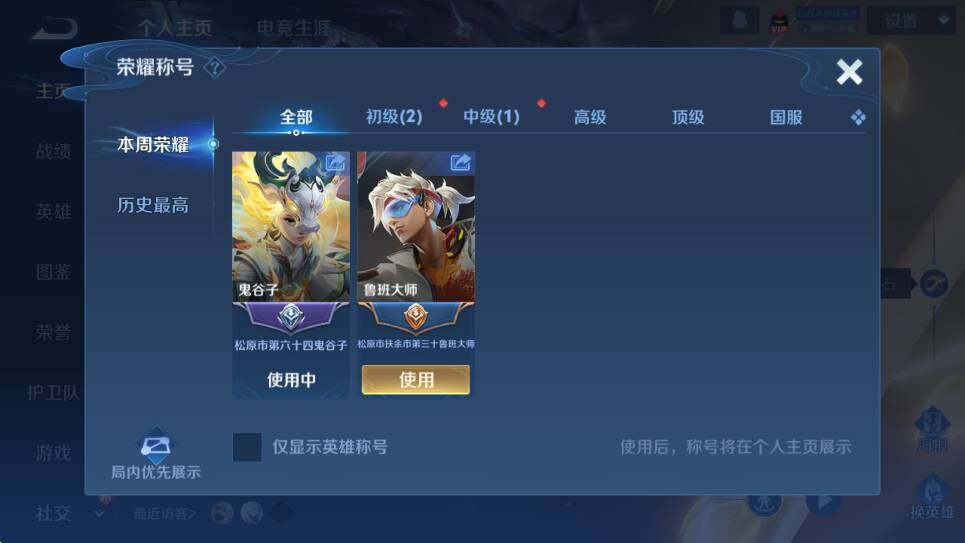 WZCMW4202754王者荣耀账号详情图8