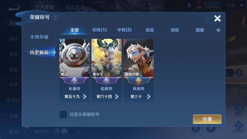 WZCMW4202754王者荣耀账号详情图9