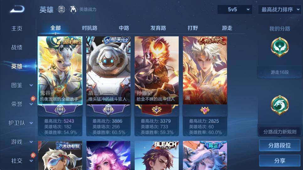 WZCMW4202754王者荣耀账号详情图10