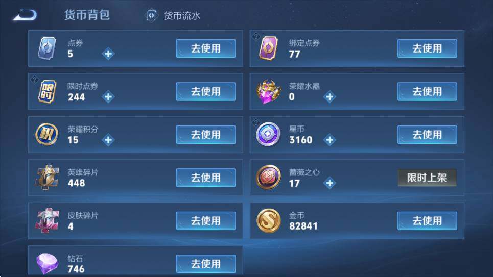 WZCMW4202754王者荣耀账号详情图14