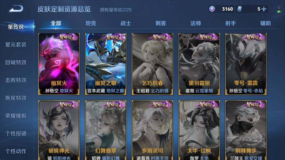 WZCMW4202754王者荣耀账号详情图16