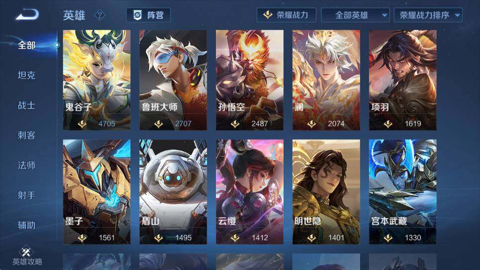 WZCMW4202754王者荣耀账号详情图17