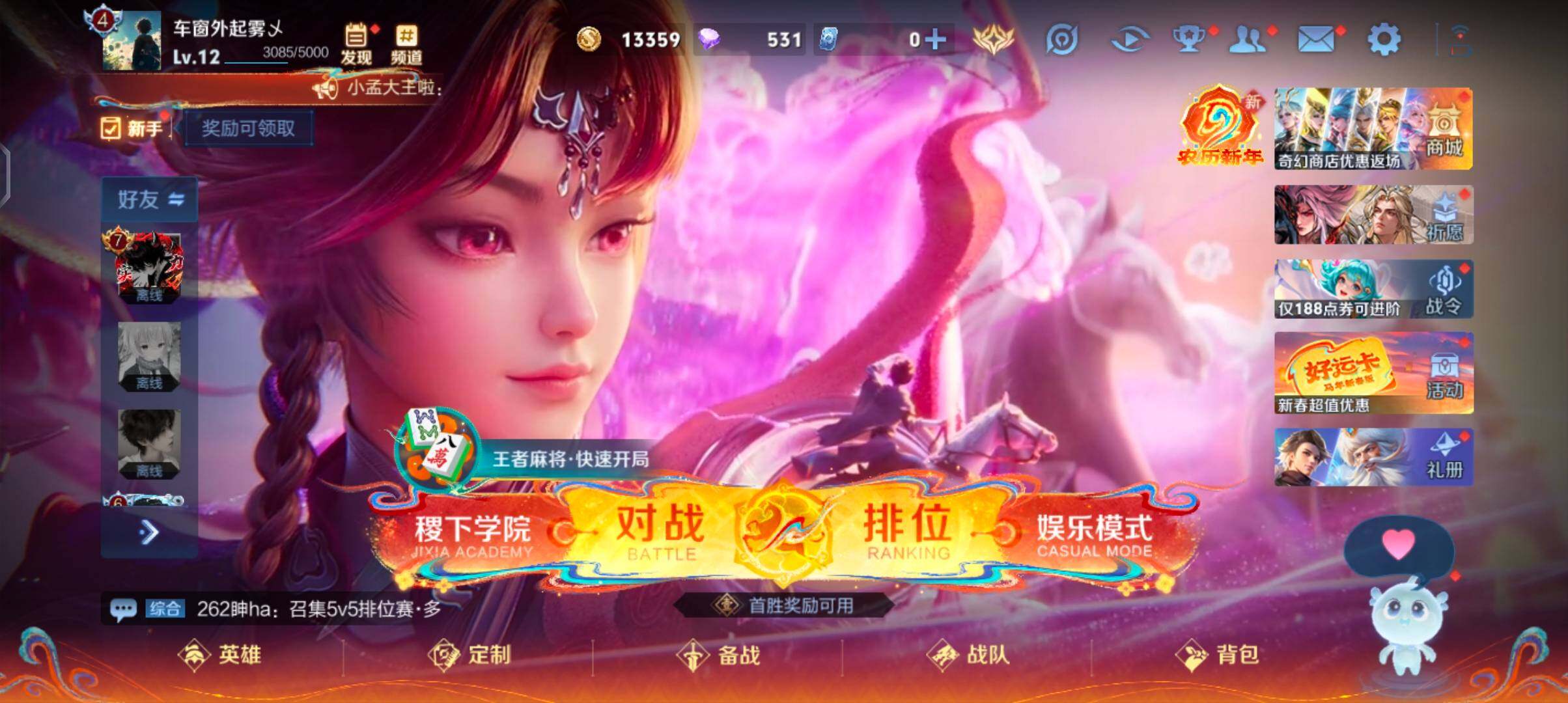 WZJZ4205495王者荣耀账号详情图3