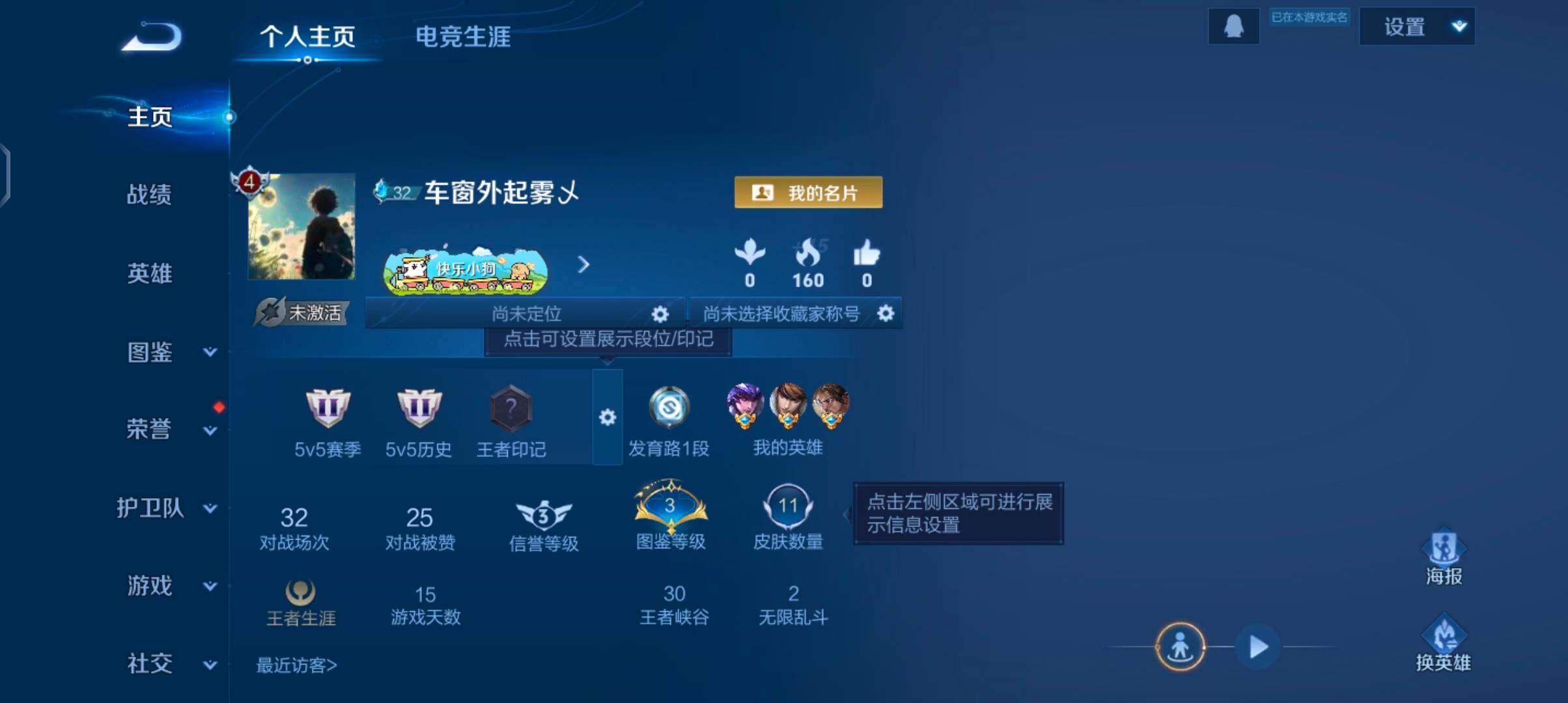 WZJZ4205495王者荣耀账号详情图4