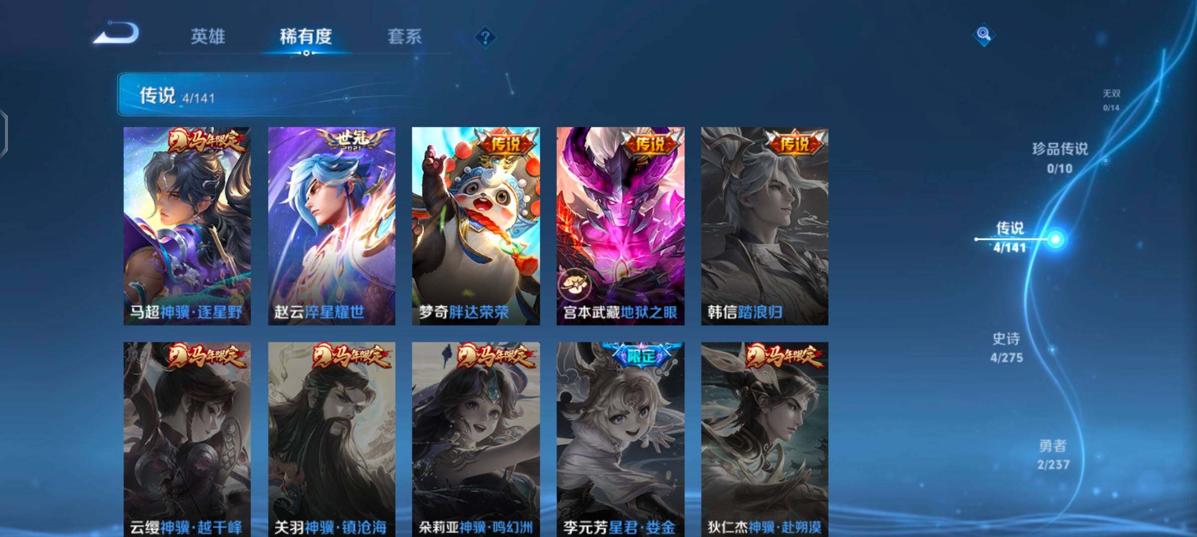 WZJZ4205495王者荣耀账号详情图7