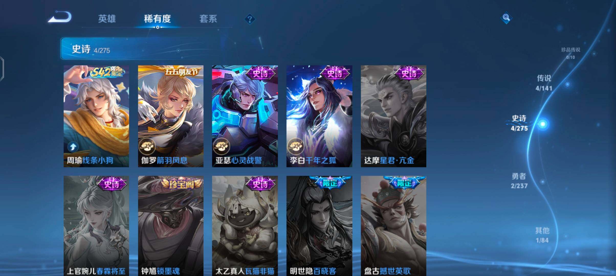 WZJZ4205495王者荣耀账号详情图8