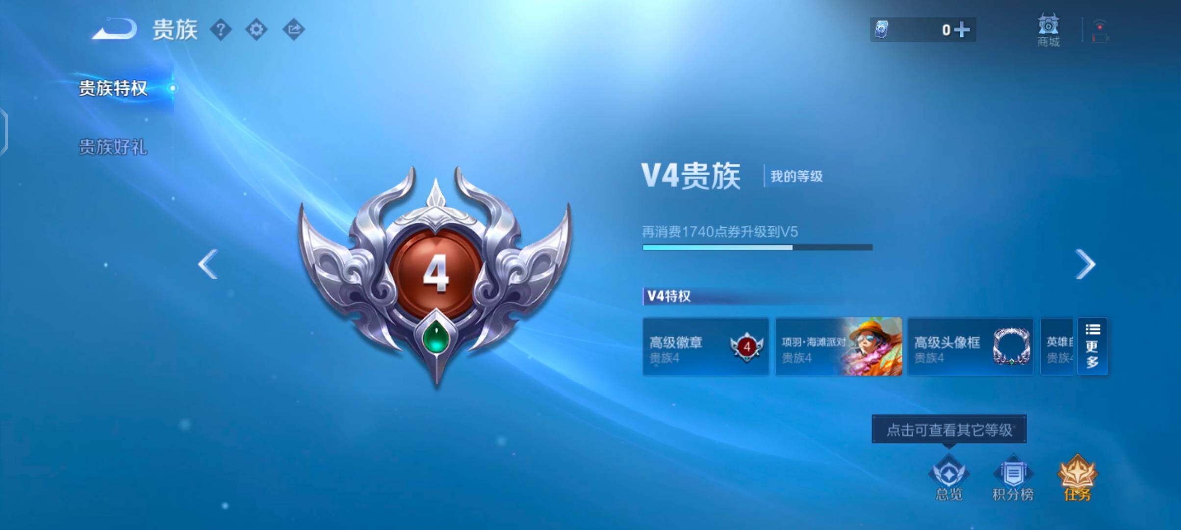 WZJZ4205495王者荣耀账号详情图9