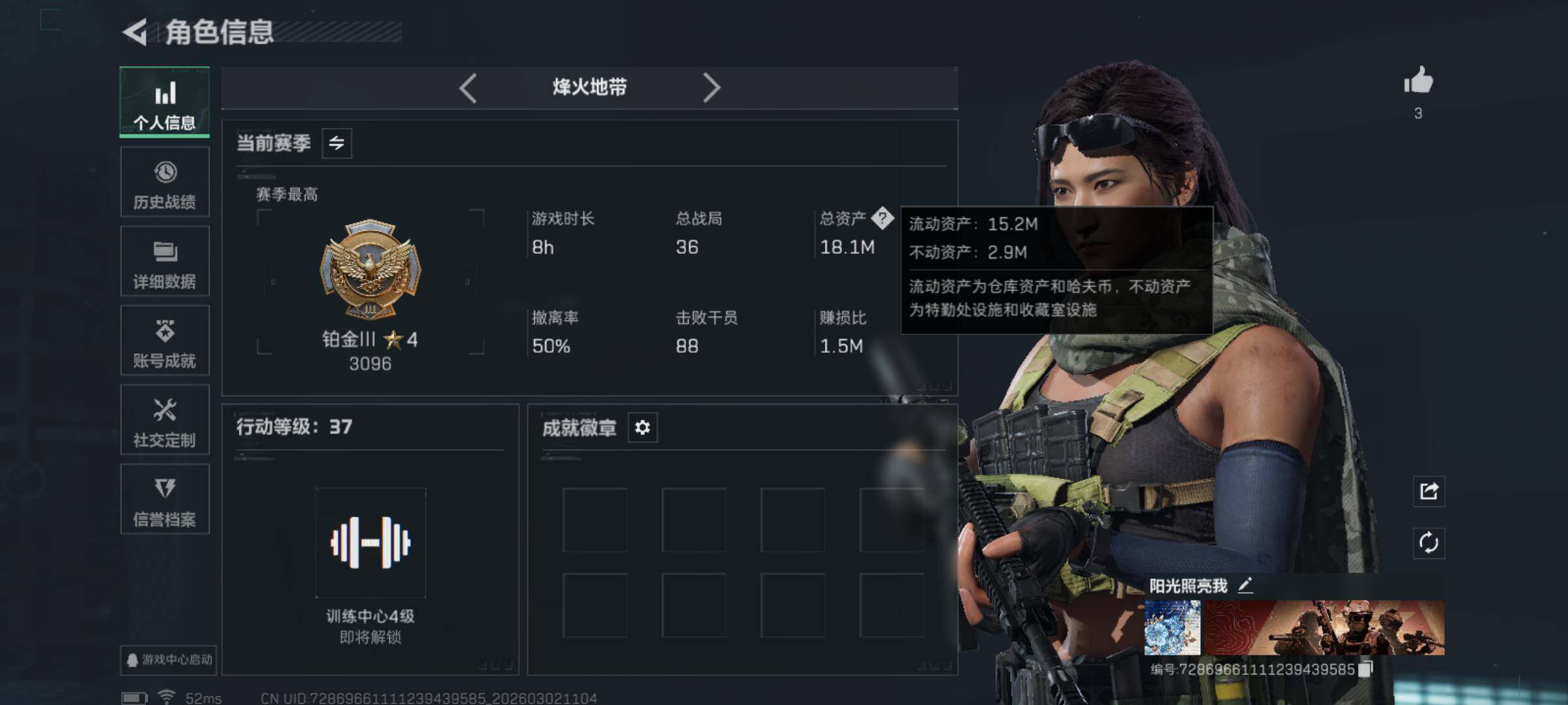 SJZCMW459530三角洲行动账号详情图3