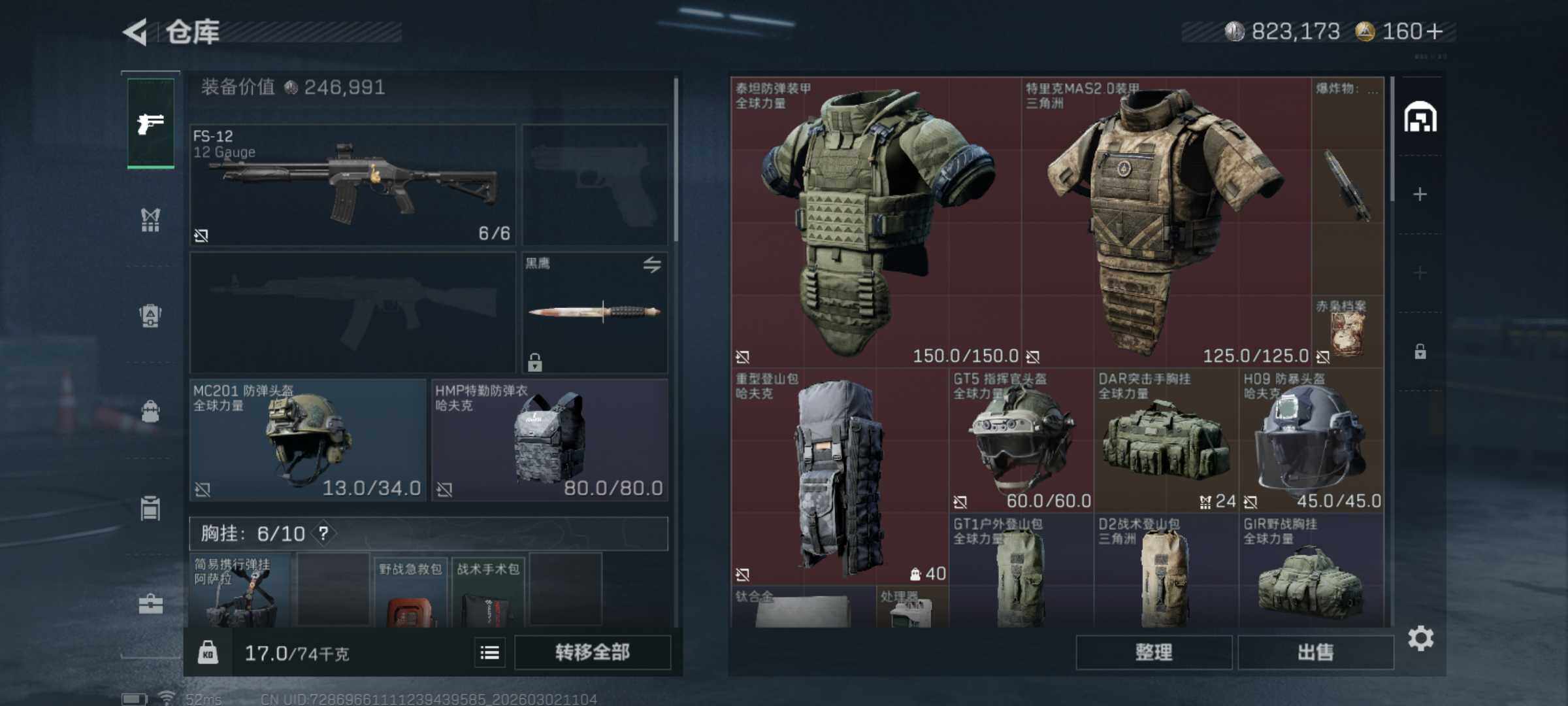 SJZCMW459530三角洲行动账号详情图5