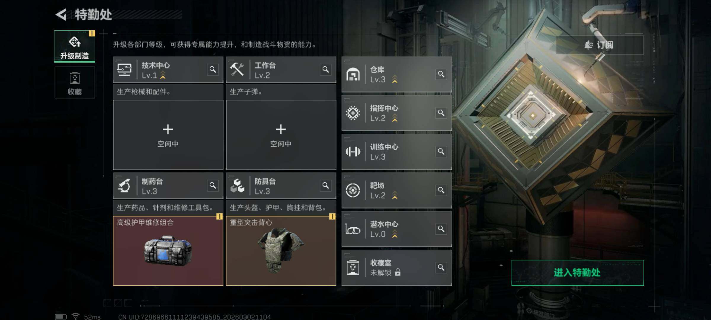 SJZCMW459530三角洲行动账号详情图7