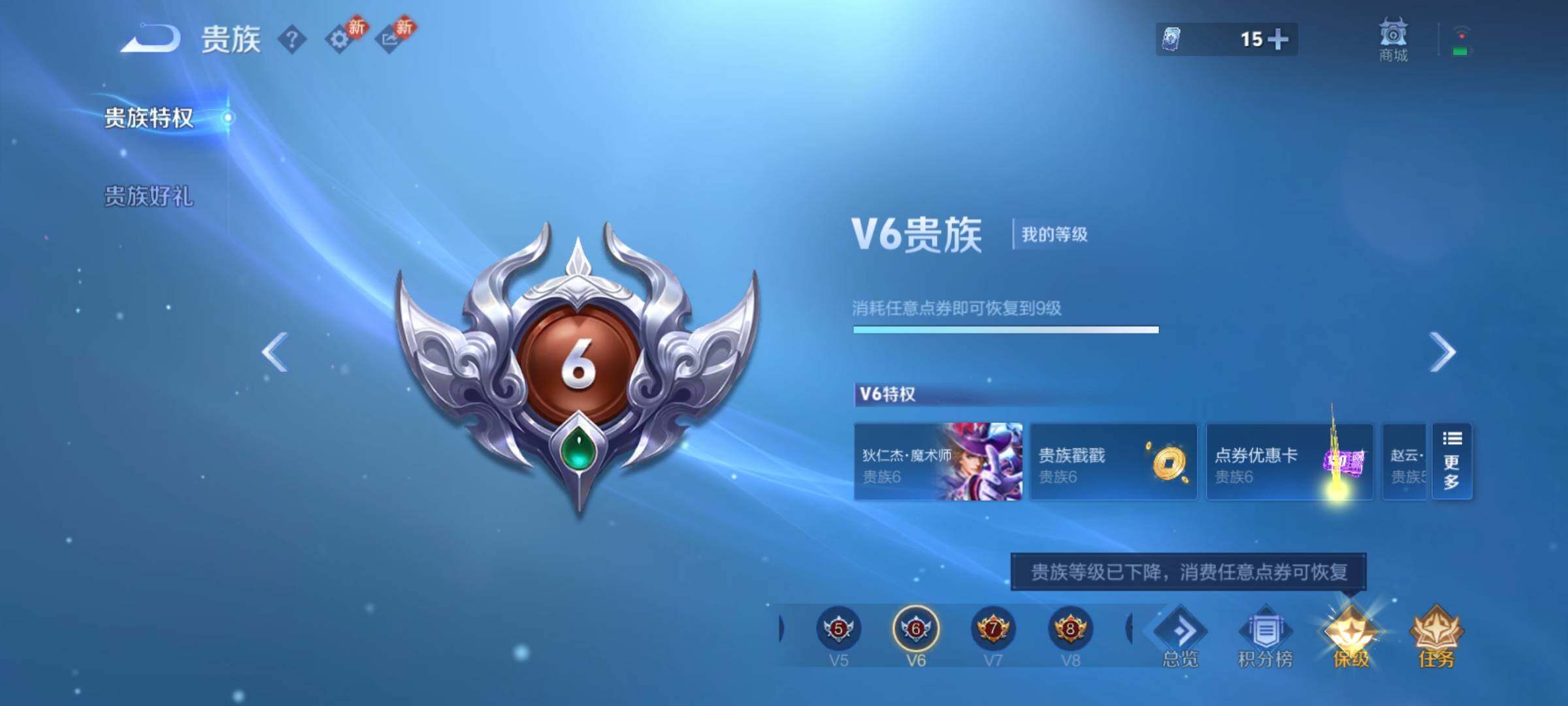 WZCMY4197958王者荣耀账号详情图24