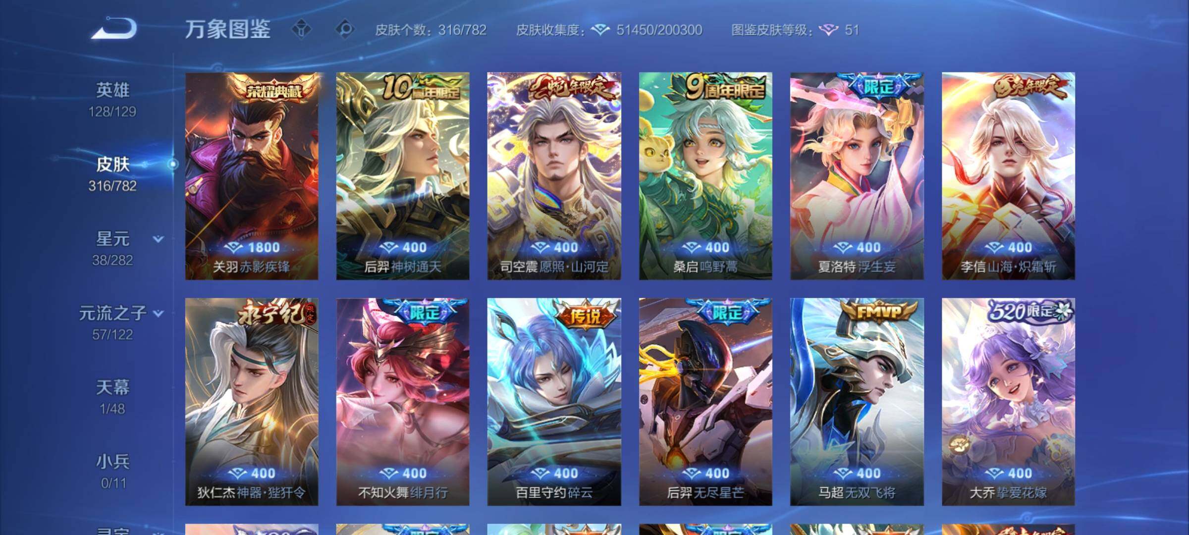 WZCMY4197958王者荣耀账号详情图6