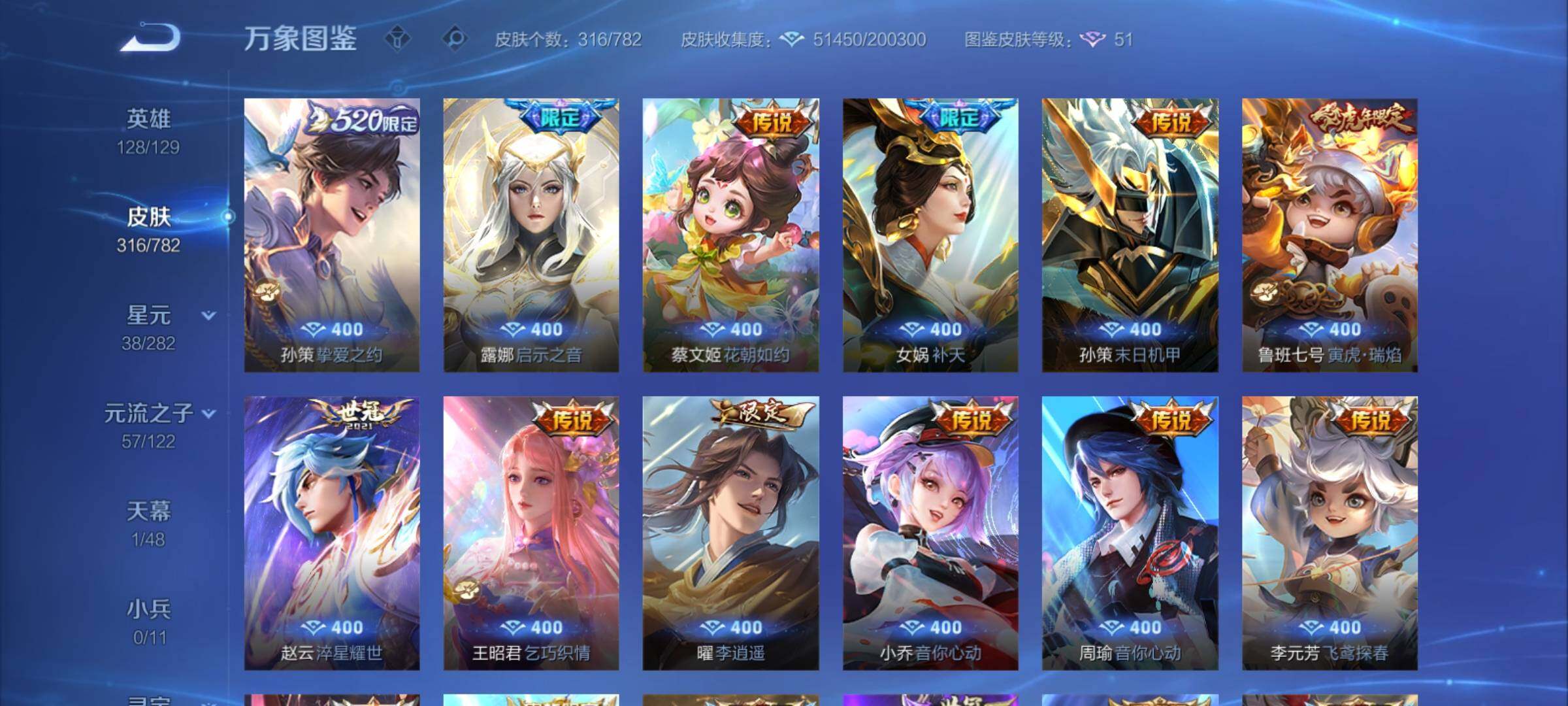 WZCMY4197958王者荣耀账号详情图7