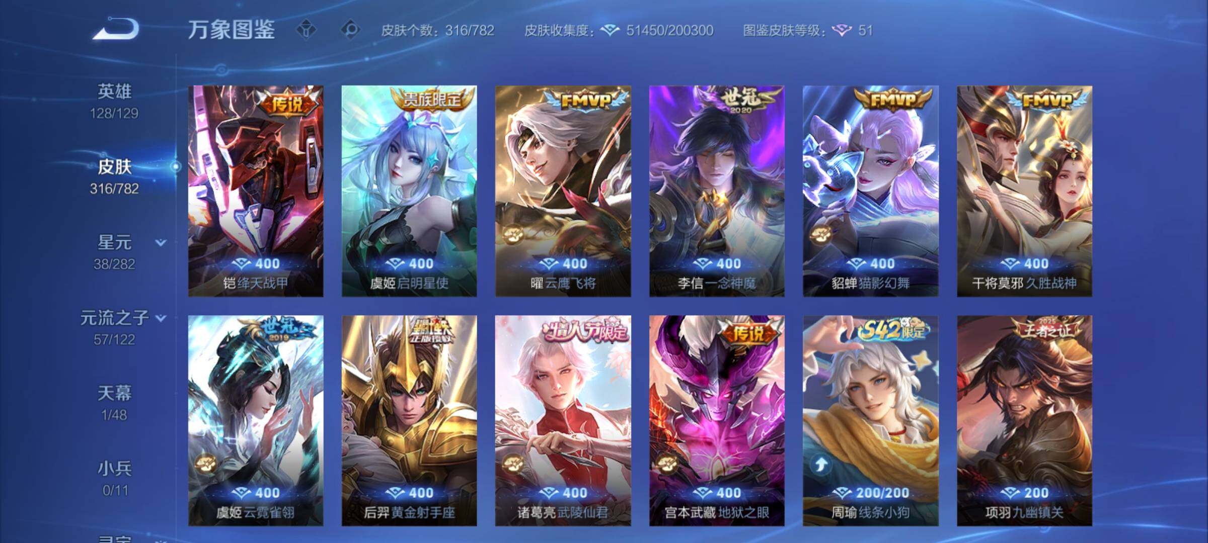 WZCMY4197958王者荣耀账号详情图8