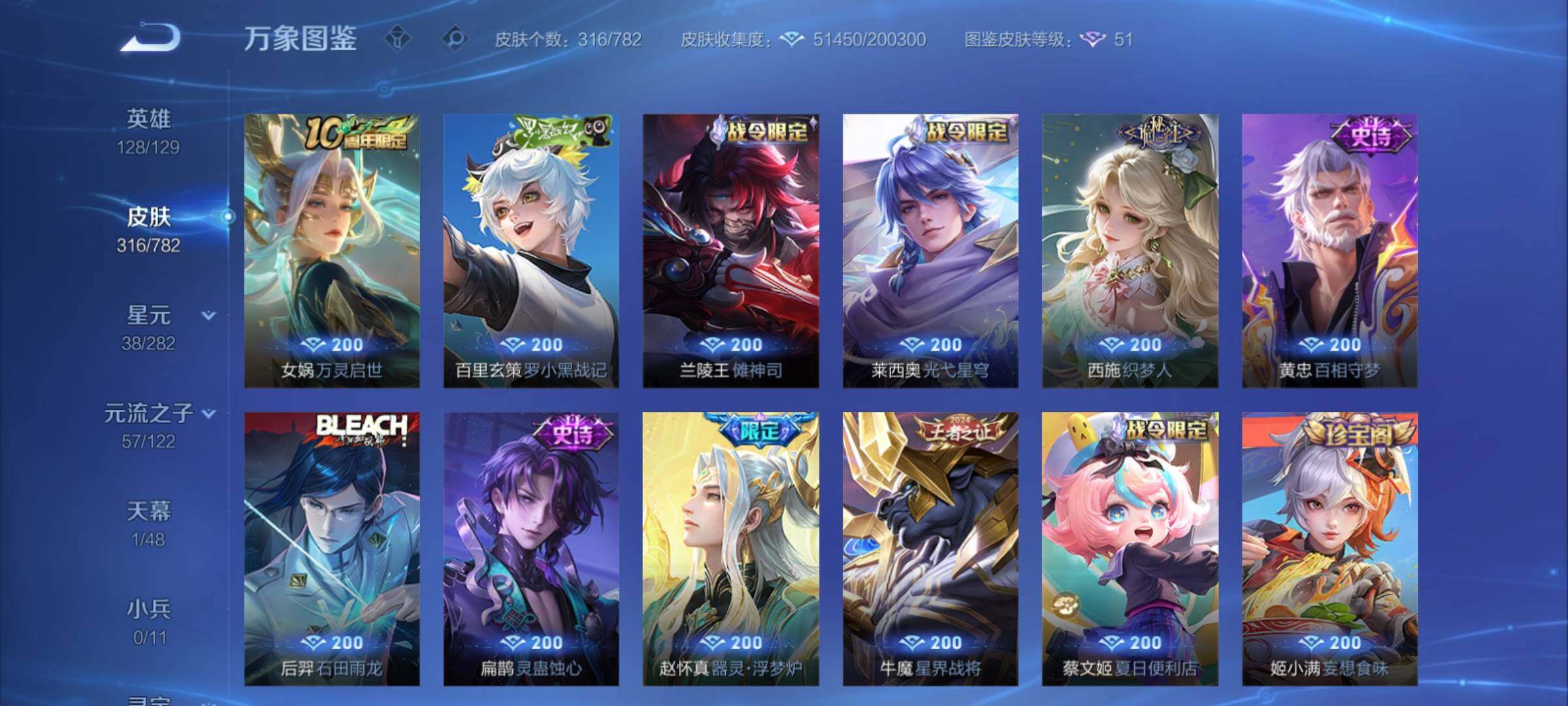 WZCMY4197958王者荣耀账号详情图9