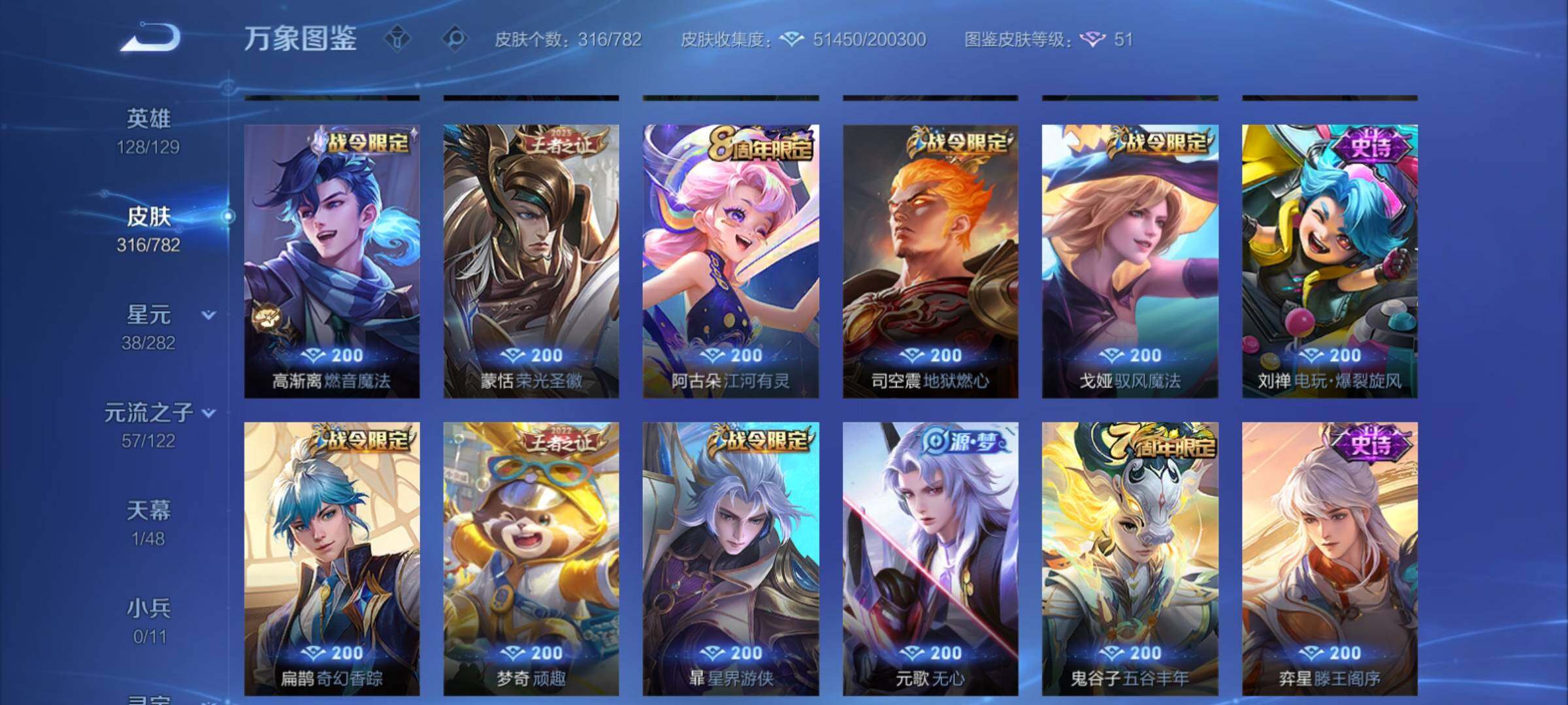 WZCMY4197958王者荣耀账号详情图10