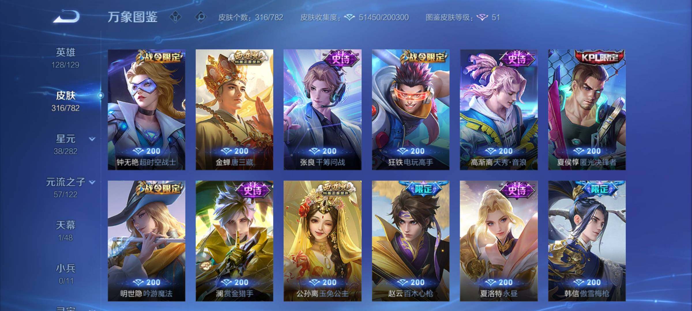 WZCMY4197958王者荣耀账号详情图11