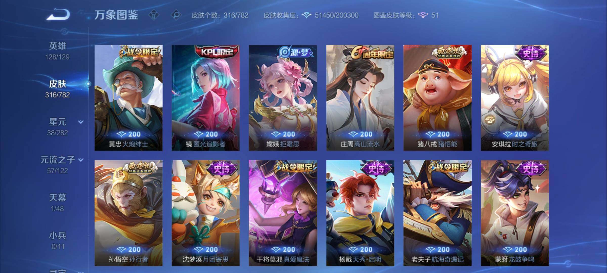 WZCMY4197958王者荣耀账号详情图12